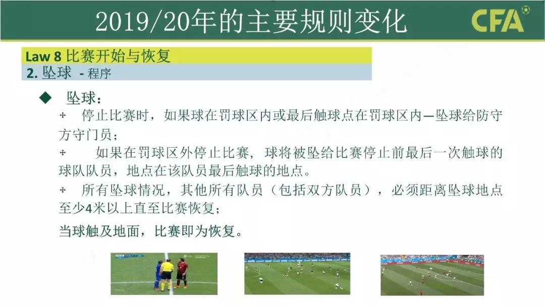  意足协公布新规：下赛季起实行工资帽制度